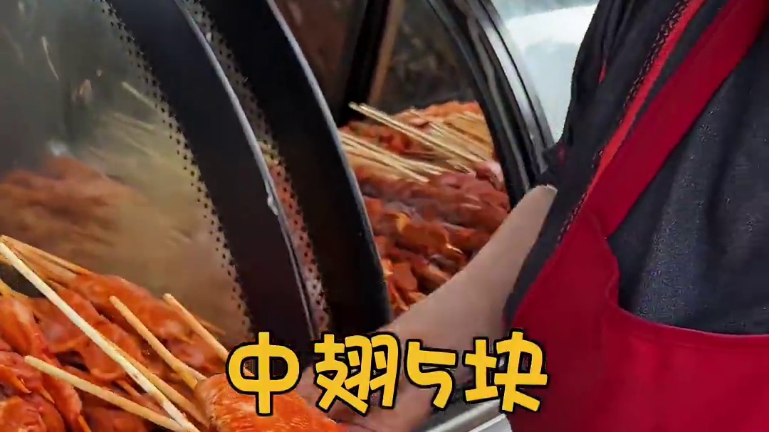 成都1元10串的炸串，连吃带拿30块