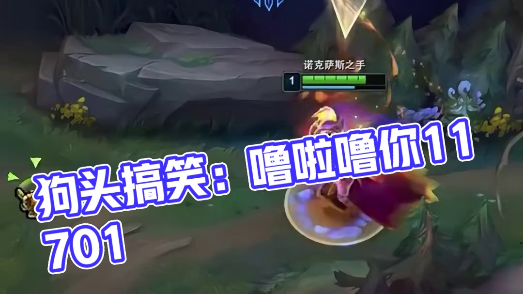 狗头：不想玩啦