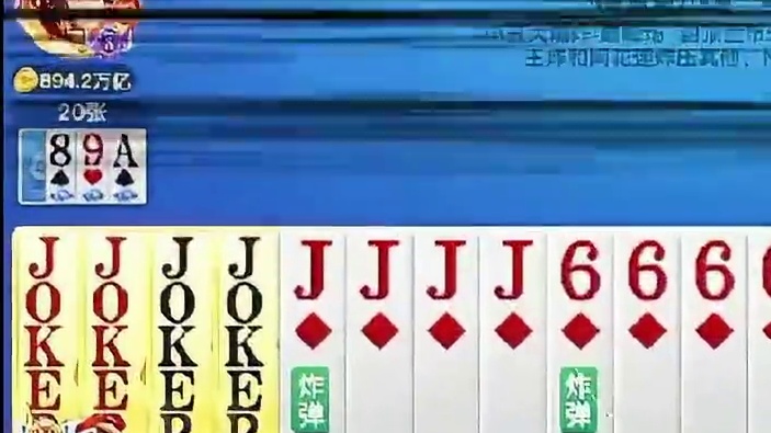 放手一搏吧！四王炸