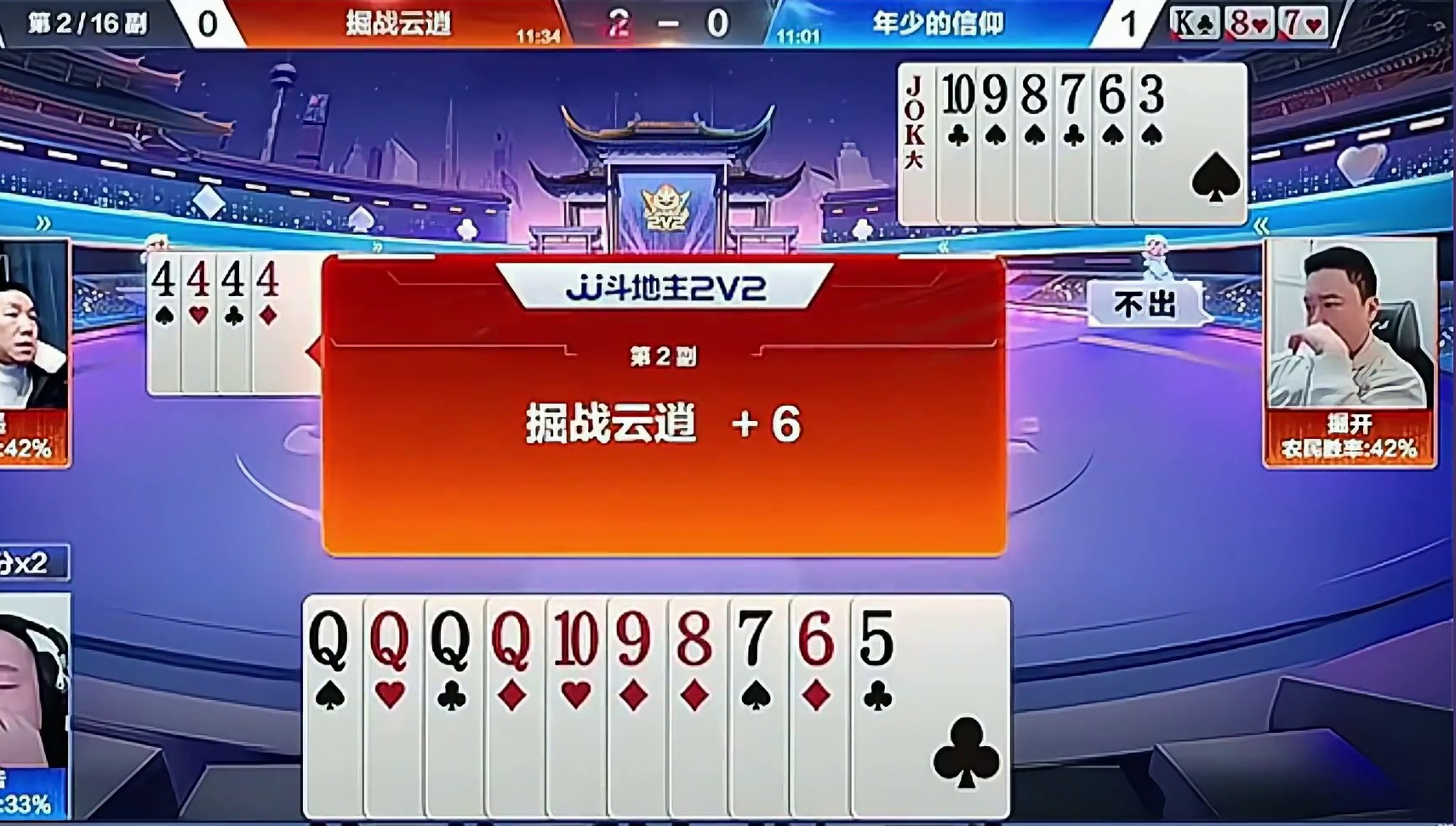 张浩凭借4张圈的炸弹3分叫地主