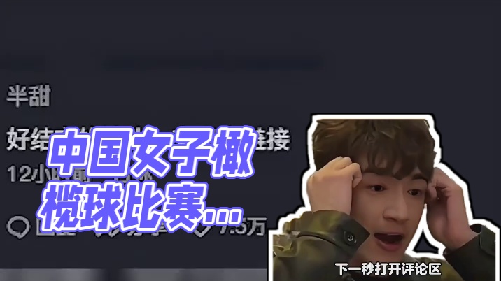 一生要链接的中国女人，到底什么时候才能停止啊