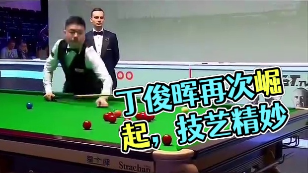 三冠王丁俊晖再战英锦赛，在福地能否再次崛起！