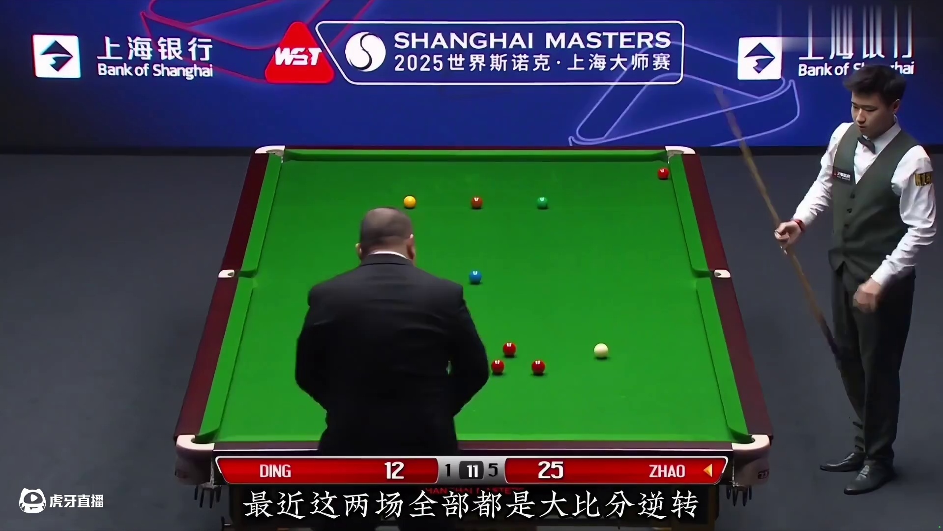 上海大师赛赵心童三杆破百6 -1击败丁俊晖，挺进四强冲击冠军