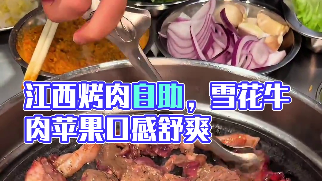 很火的江西烤肉