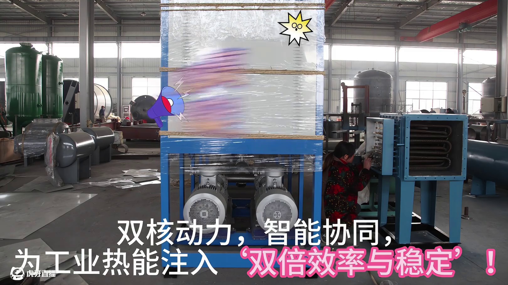 江苏中热双泵电加热导热油炉：双核驱动，精准控温——工业热能“动力引擎”！