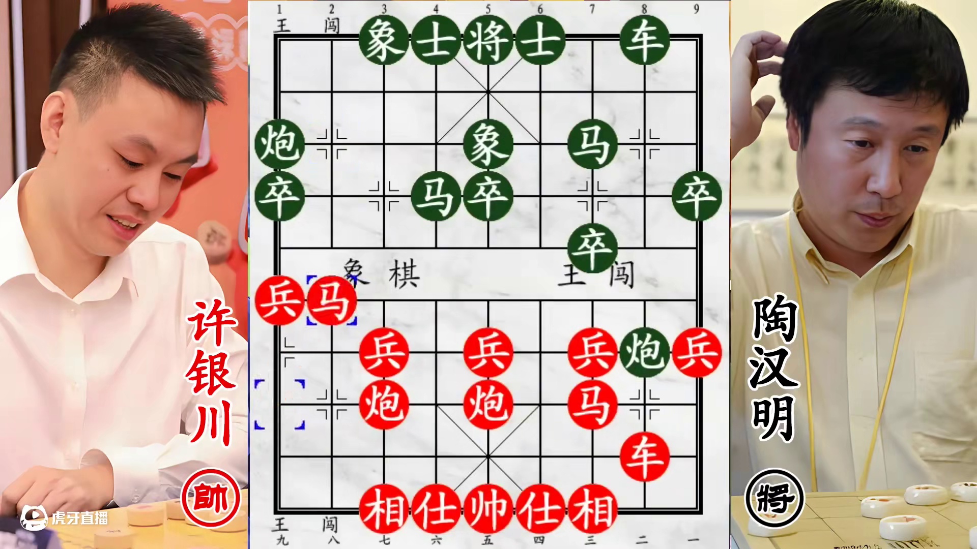 许银川同陶汉明的烧脑交锋，飞刀俱是电脑层级，看你怎样抵御！