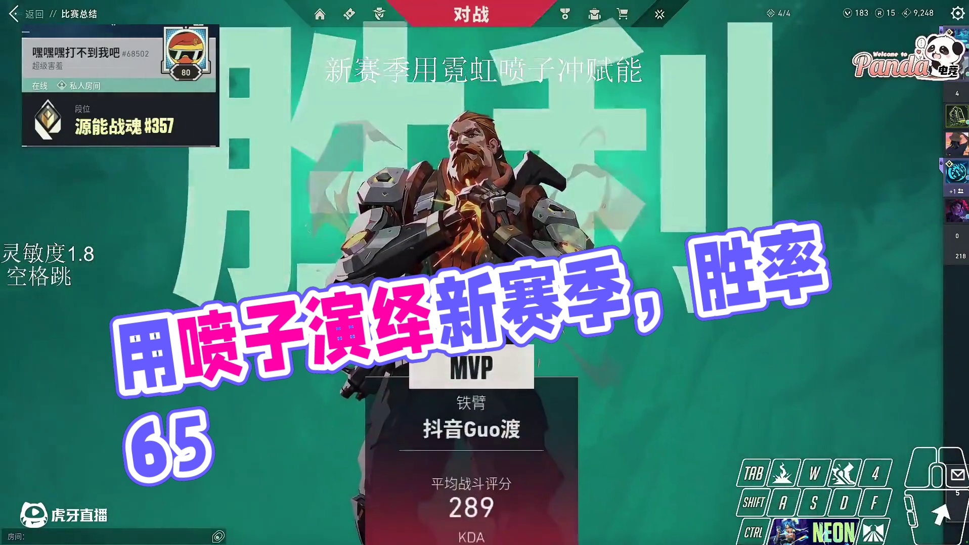 新赛季第二天用喷子霓虹20小时65胜率赋能！第一天号红了