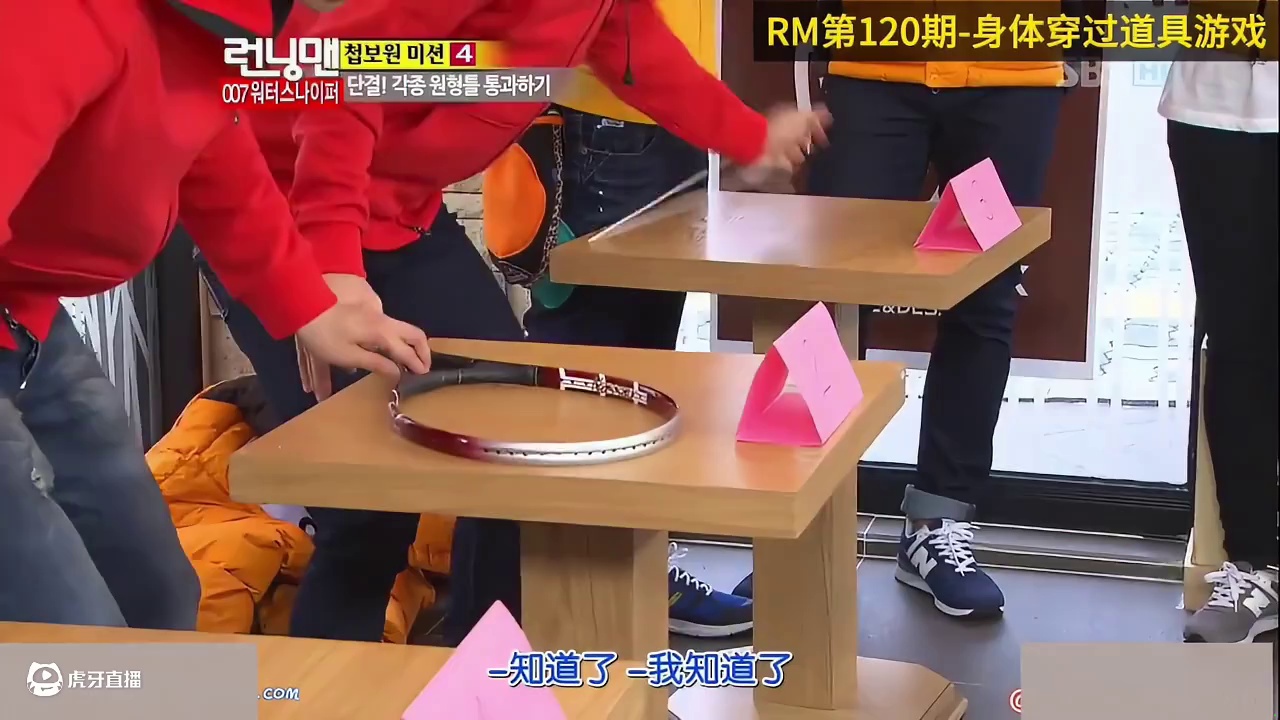 身体穿过道具游戏，RM经典一刻第120期  2