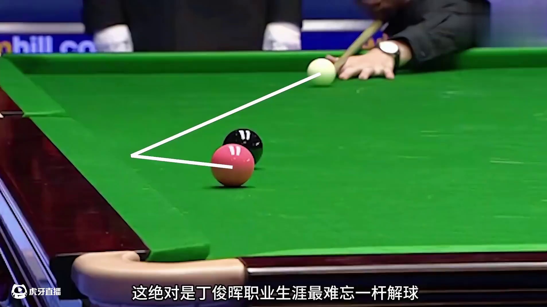 丁俊晖最霸道的一杆球，解球秒变绝杀，对手当场翻脸拒绝握手(1)