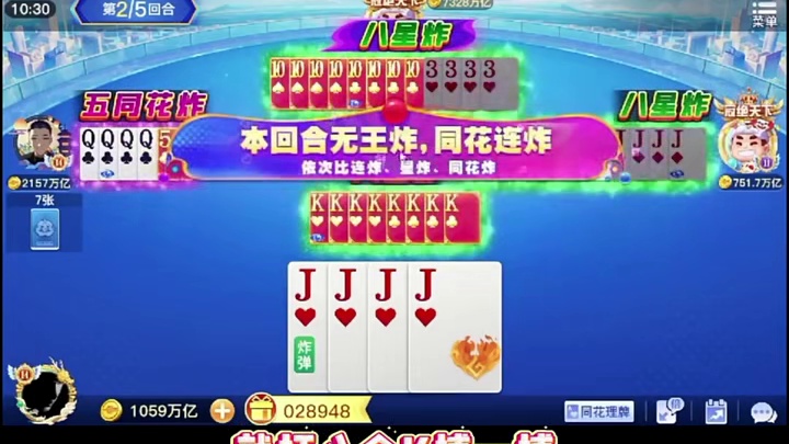 搏一搏单车变摩托