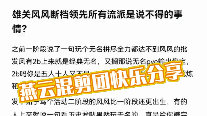 #燕云十六声 #燕云产粮团 #燕云攻略站 #燕云混剪团 #资深燕学家