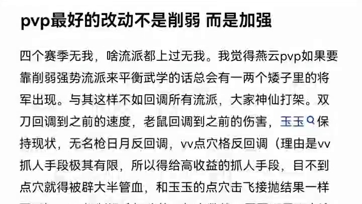 #燕云十六声 #燕云产粮团 #燕云攻略站 #燕云混剪团 #资深燕学家