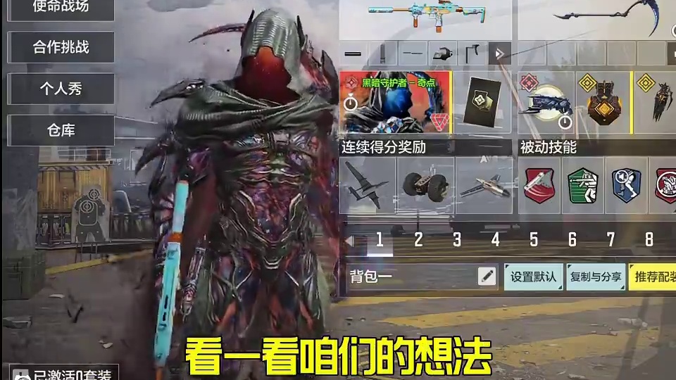 新赛季轻松上战神的十个背包值得拥有！ 