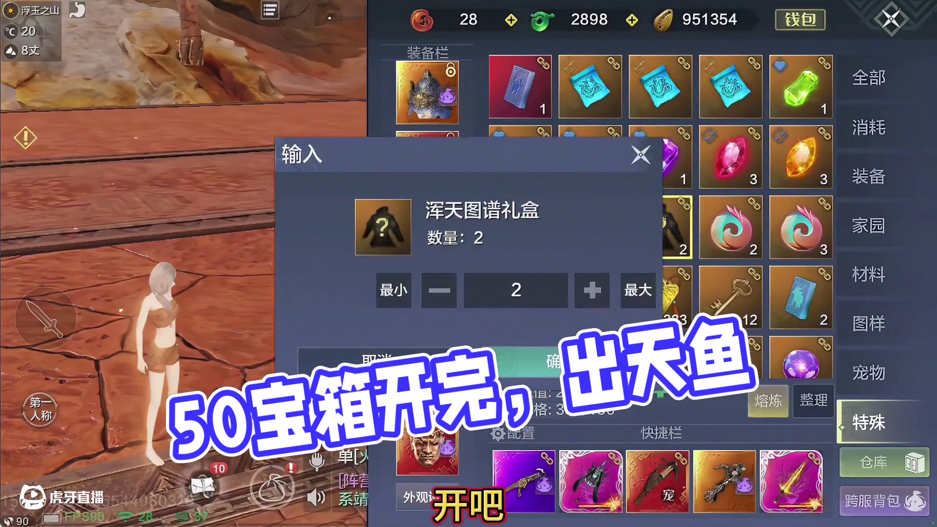 存了半年50宝箱开完不玩了？出个浑天真的难吗 