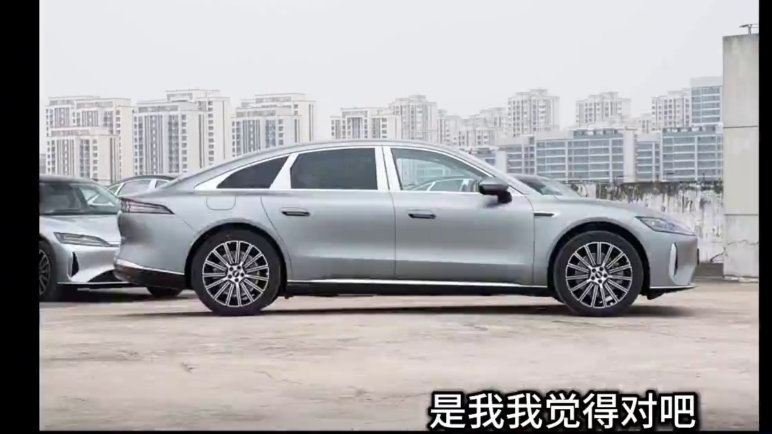 9分！购买推荐 风云A9L详细分析 你的ES何必是星纪元（bushi）
9分！购买推荐 风云A9L详