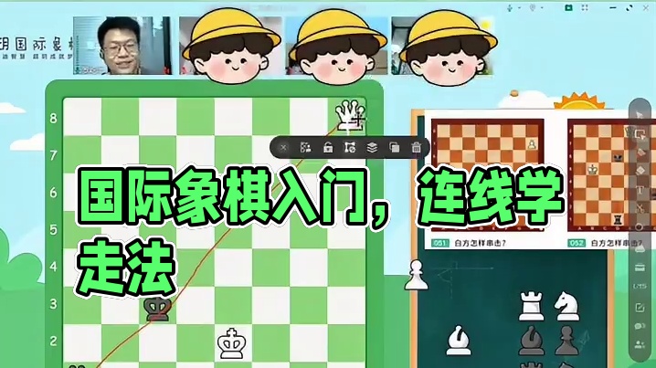 国际象棋入门怎么学？跟对专业教练很重要！ #国际象棋  #学国际象棋 #国际象棋老师  #学棋  #