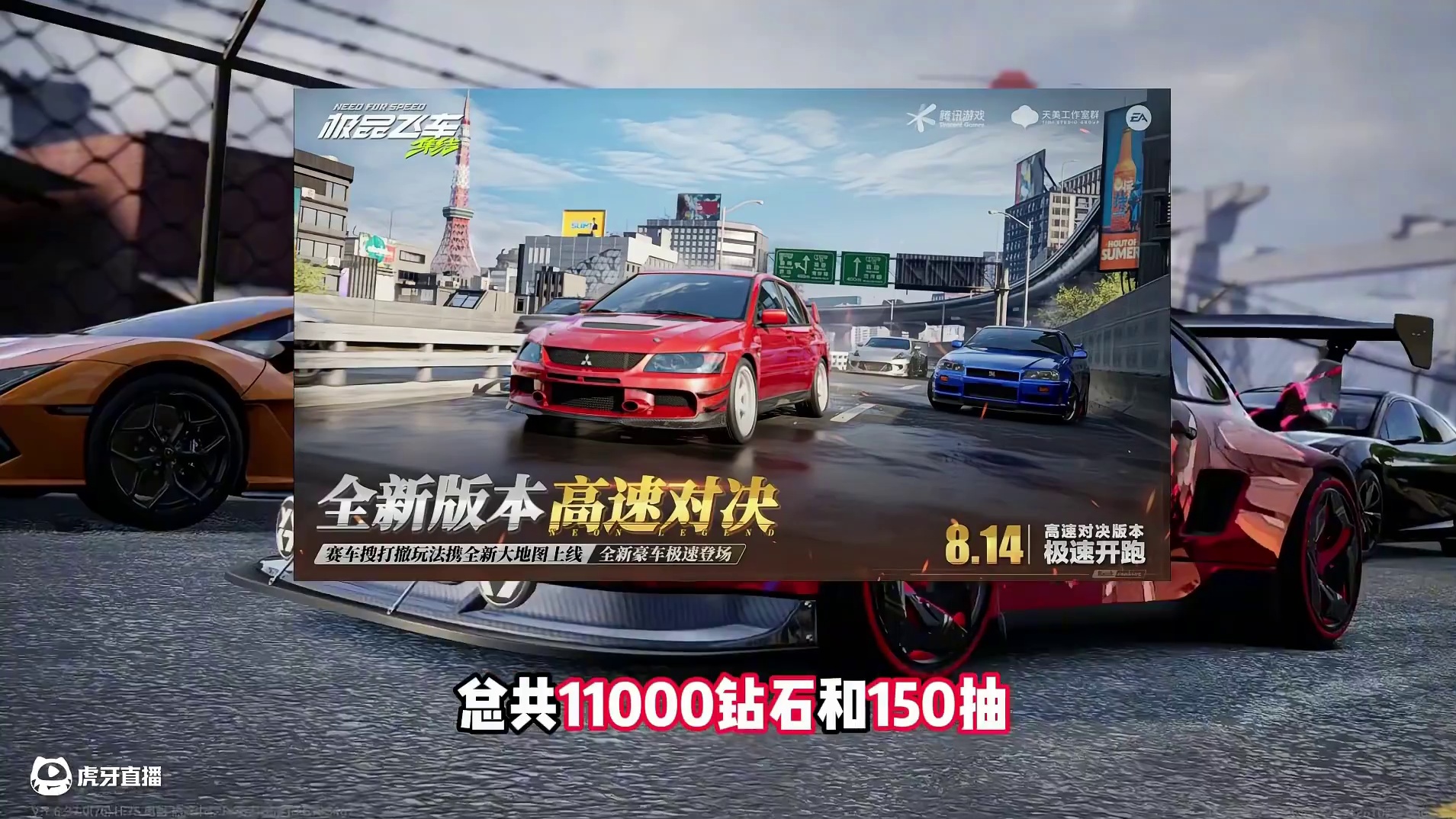 #极品飞车集结 #极品飞车集结1周年 S9新赛季福利爆料！11000钻石和150抽？