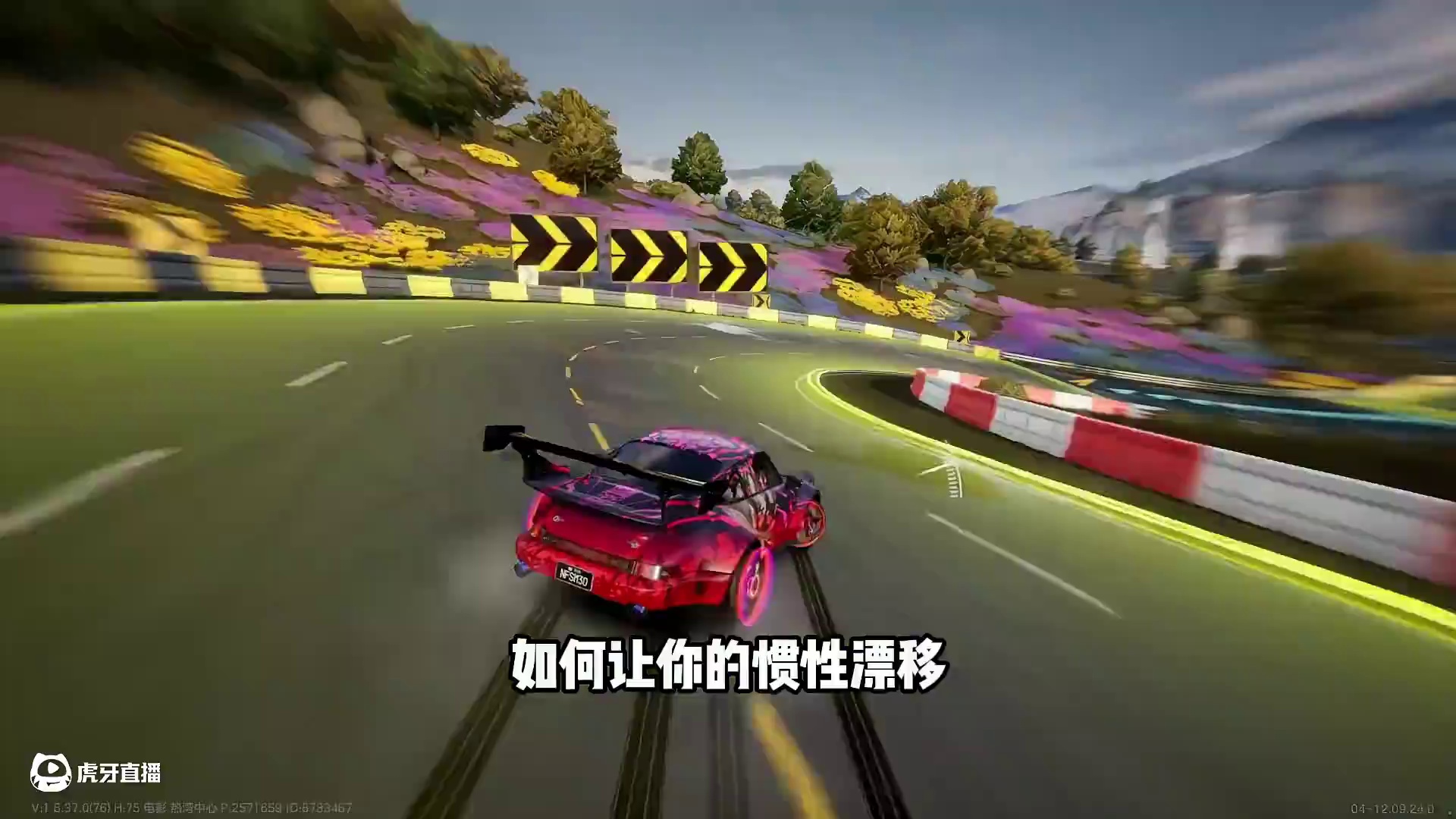 #极品飞车集结 #极品飞车集结1周年 如何一个惯性过两个弯？惯性漂移进阶技巧教学！