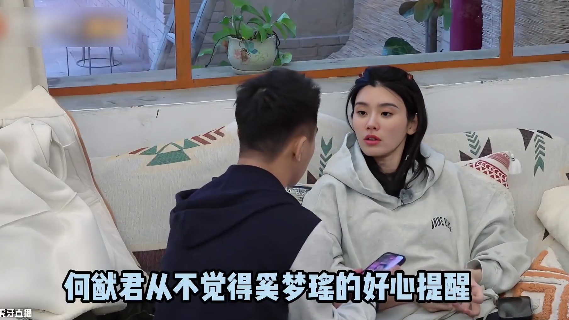 何猷君从不觉得奚梦瑶的好心提醒，是在故意给他难堪