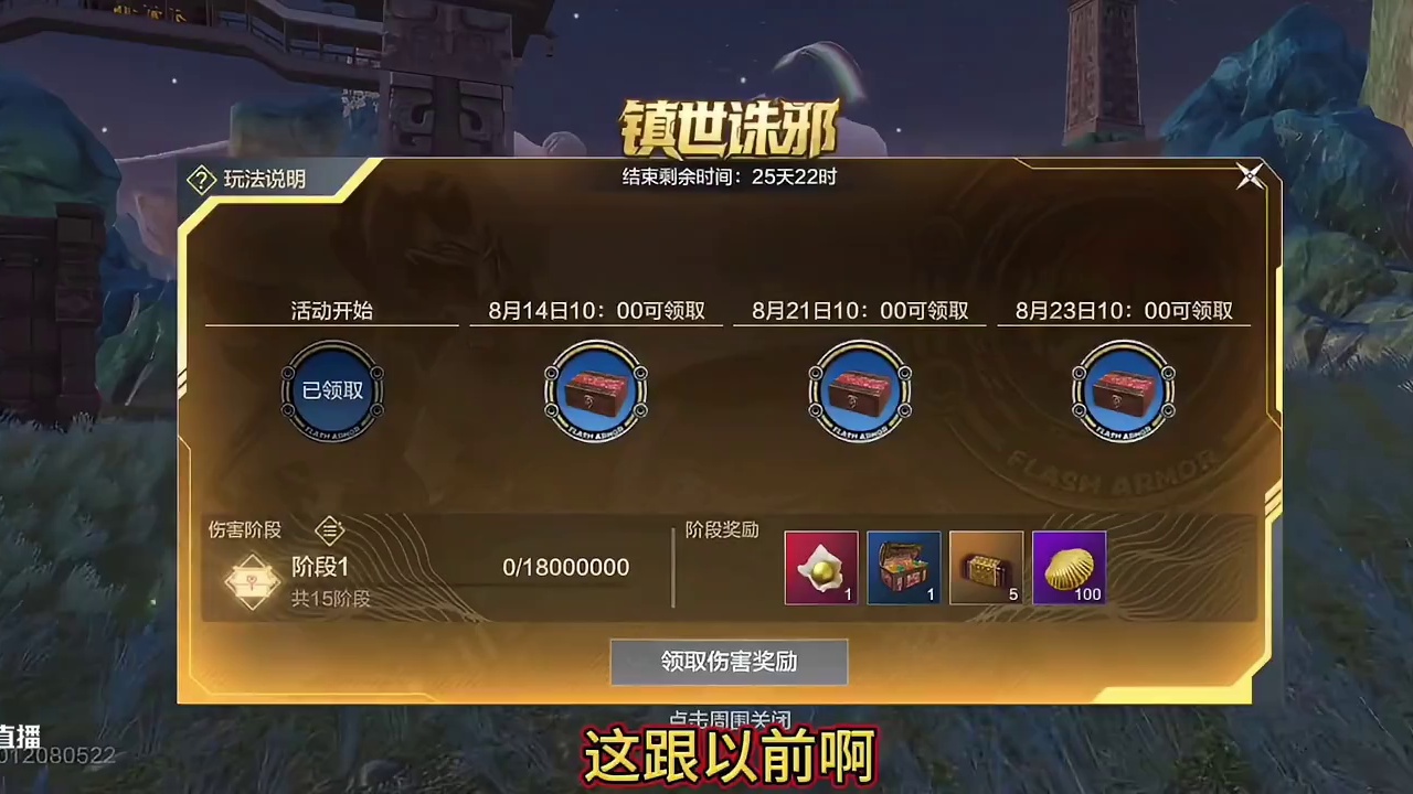 全白送！帝皇战戟幻兵 30自选纹和大量经验丹绿玉！铠甲勇士 联动活动-镇世诛邪 玩法看过来！#妄想山