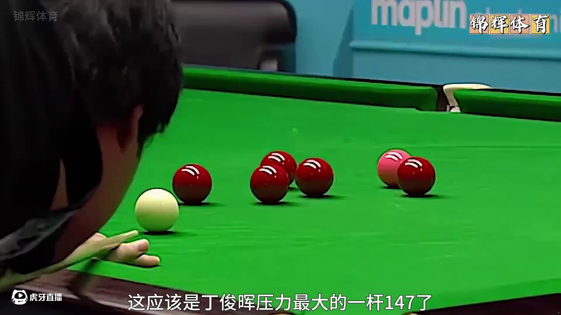 全场瞩目的满分杆，隔壁桌暂停比赛全体出动，丁俊晖第二杆147 #体育 #台球 #斯诺克 #丁俊晖 #