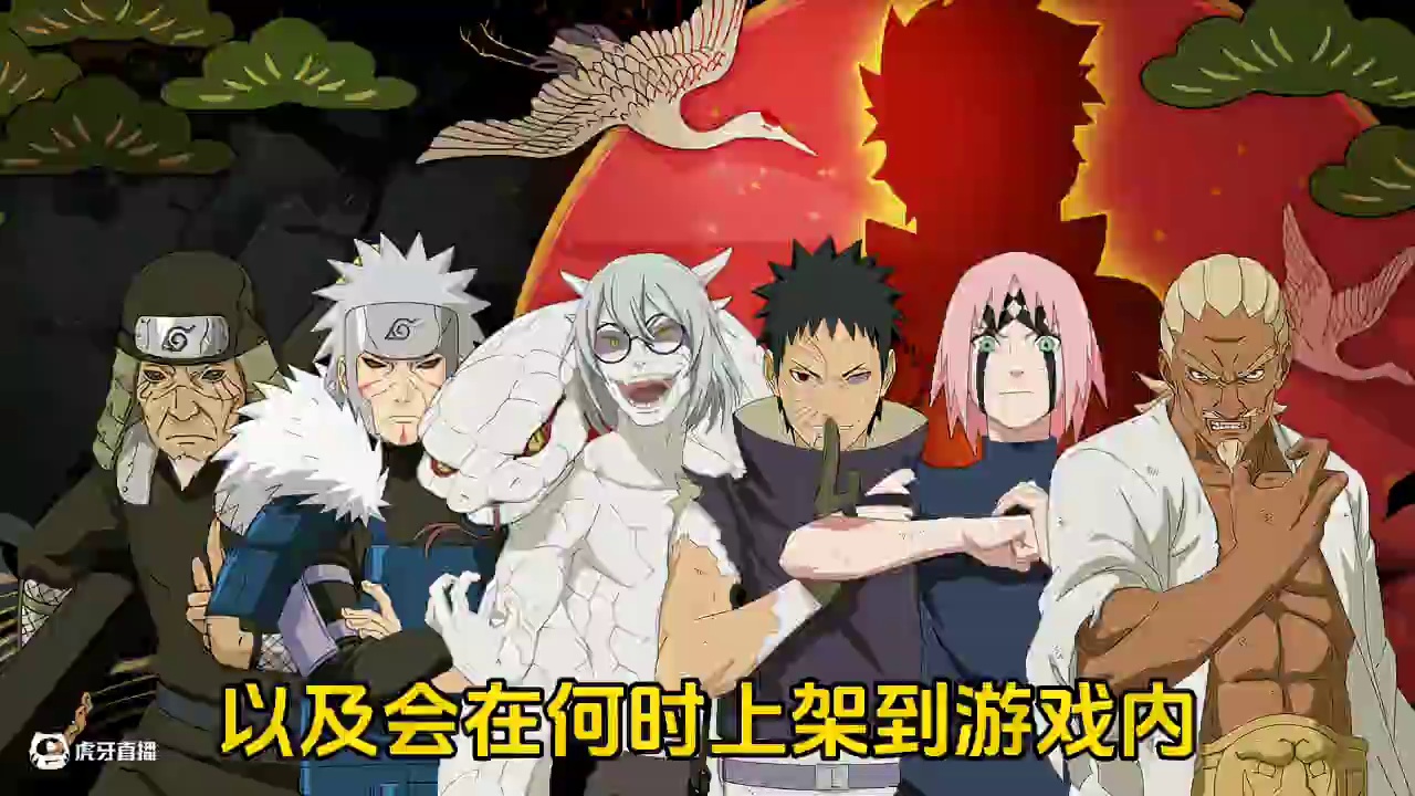 9月高招s忍会在何时进行首波爆料以及会在何时上架到游戏内