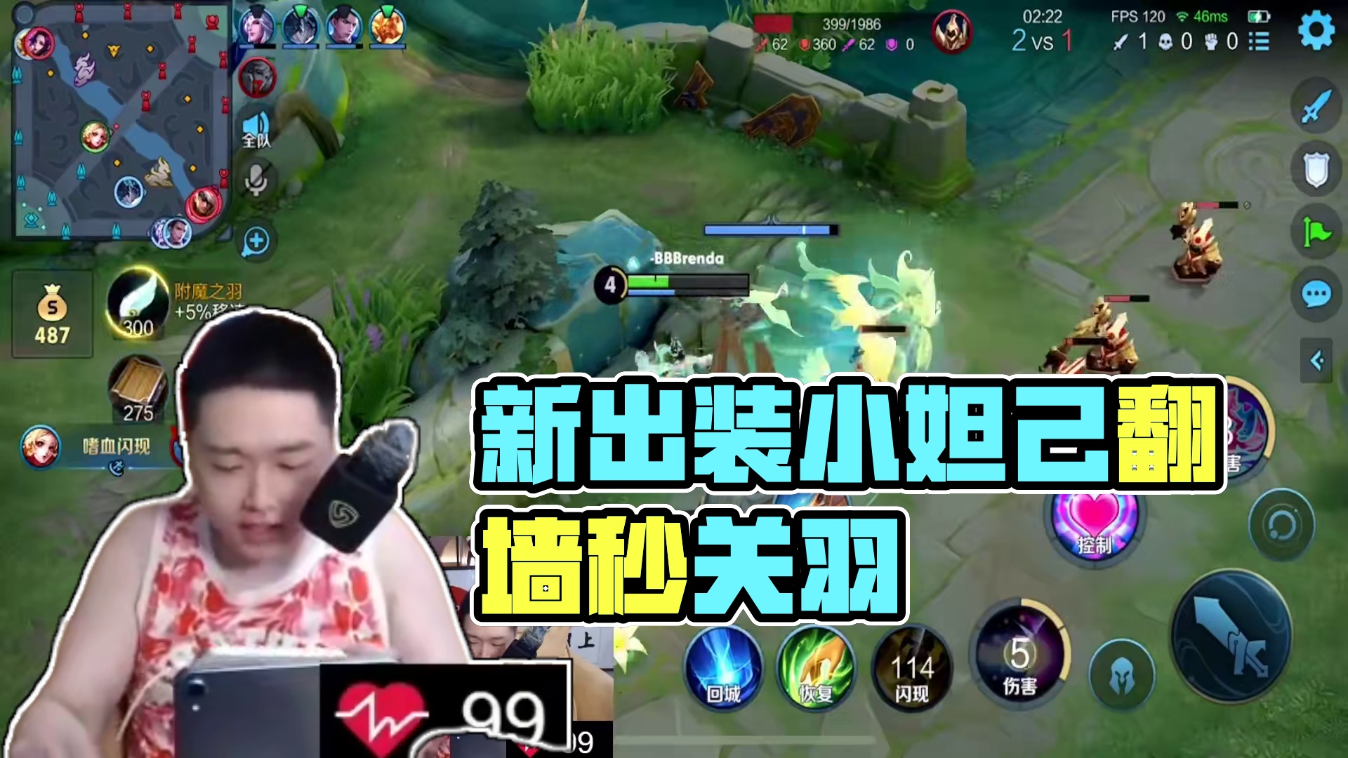 新出装小妲己！会翻墙了！！