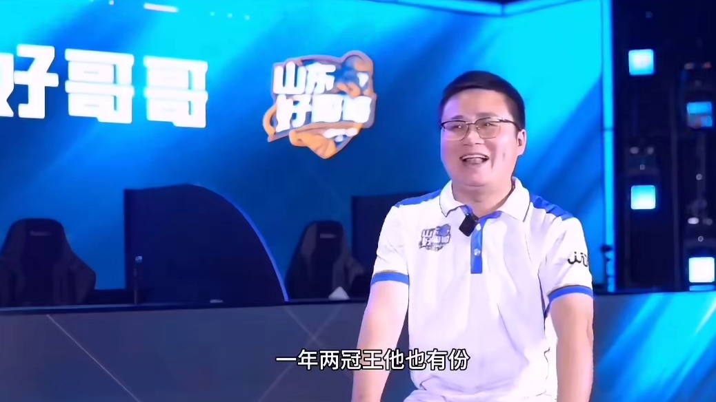 一流担任山东好哥哥队长，带队征战，阿酒离队，全新的好哥哥，是否能打出好成绩，#斗地主 #JJ一流 #