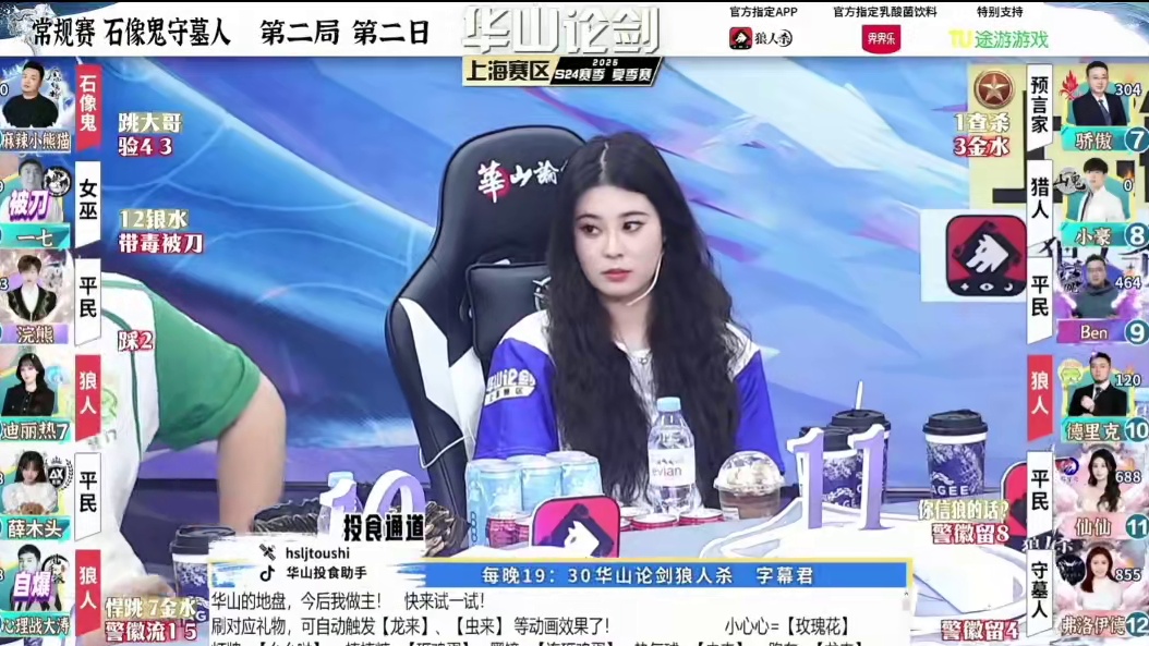 狼人杀不要存有侥幸心理！
#狼人杀 #华山论剑狼人杀