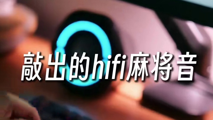 黑爵MK87三模机械键盘：高性价比的客制化之选 #机械键盘 #键盘 #游戏外设