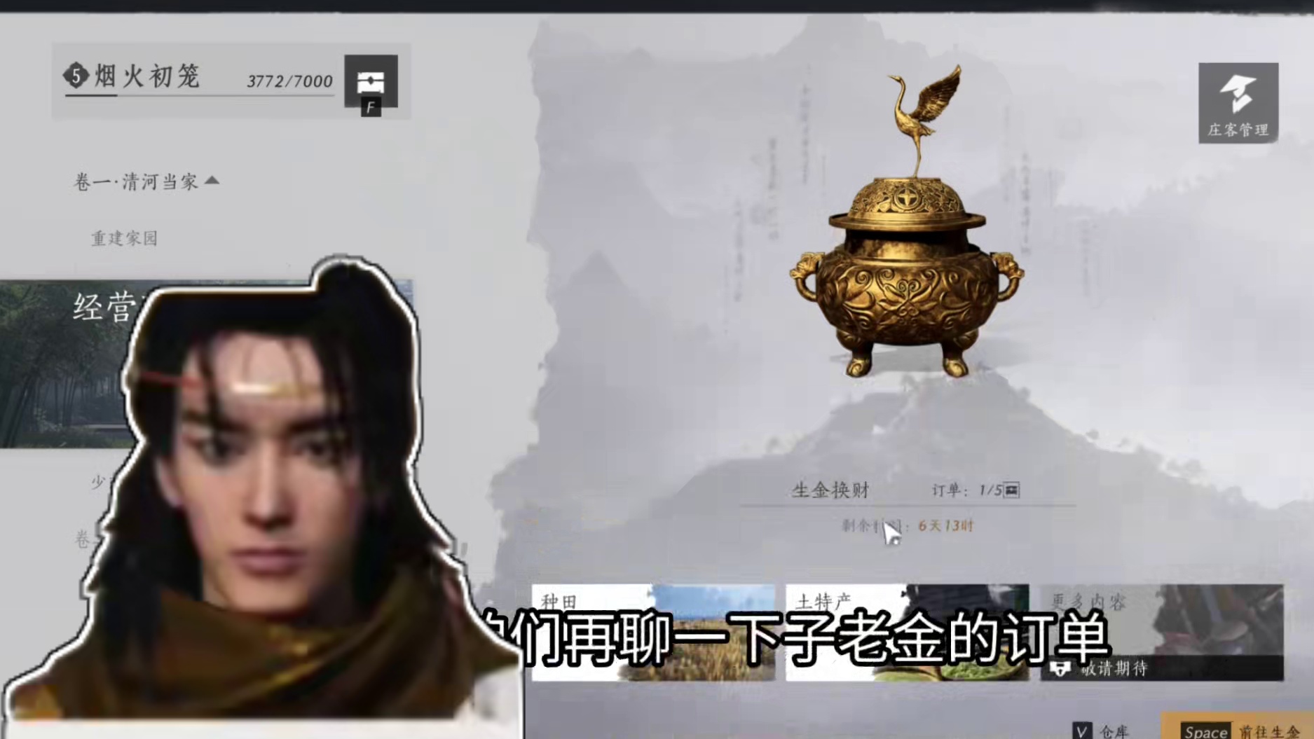 压榨这一块我太喜欢了，破万没问题的 #燕云十六声  #燕云攻略站 #少东家暑假班 #燕云说书人计划 