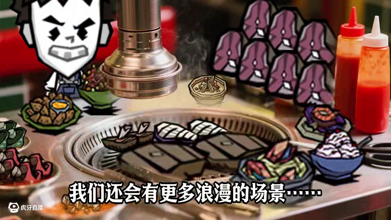 当我回到家发现队友准备了这些时…… #饥困荒野  #饥荒手游 #浪漫  #饥荒