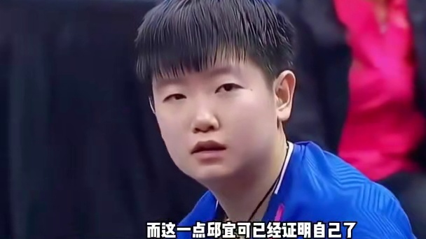 无缘孙颖莎，邱贻可卸任？
名记发声，4字表态
莎莎教练揭晓
 #孙颖莎    #邱贻可