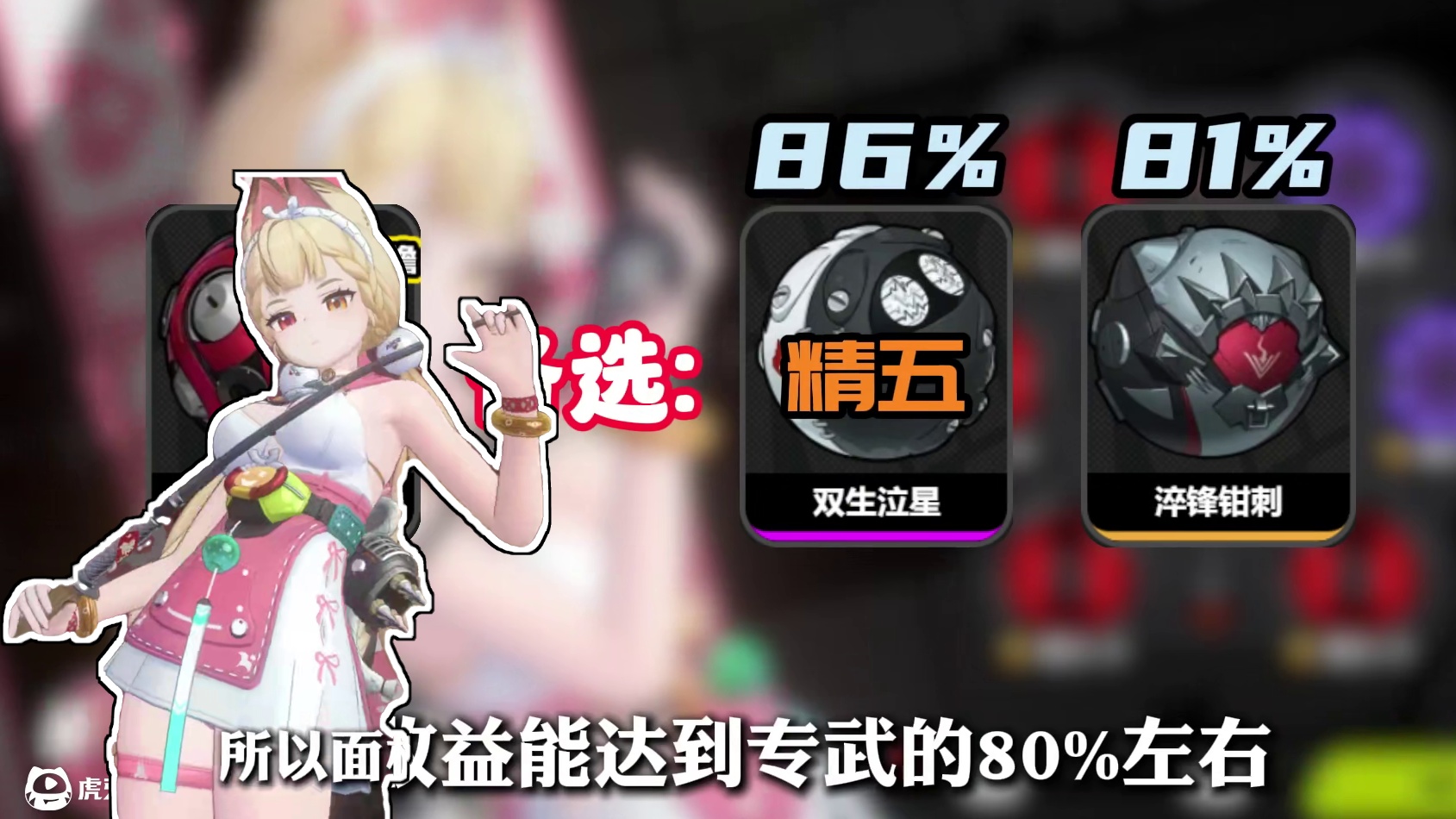 【爱丽丝 保姆级培养攻略】刚上线的爱丽丝就照我这么样，直接抄答案！ #绝区零 #绝区零创作激励计划 