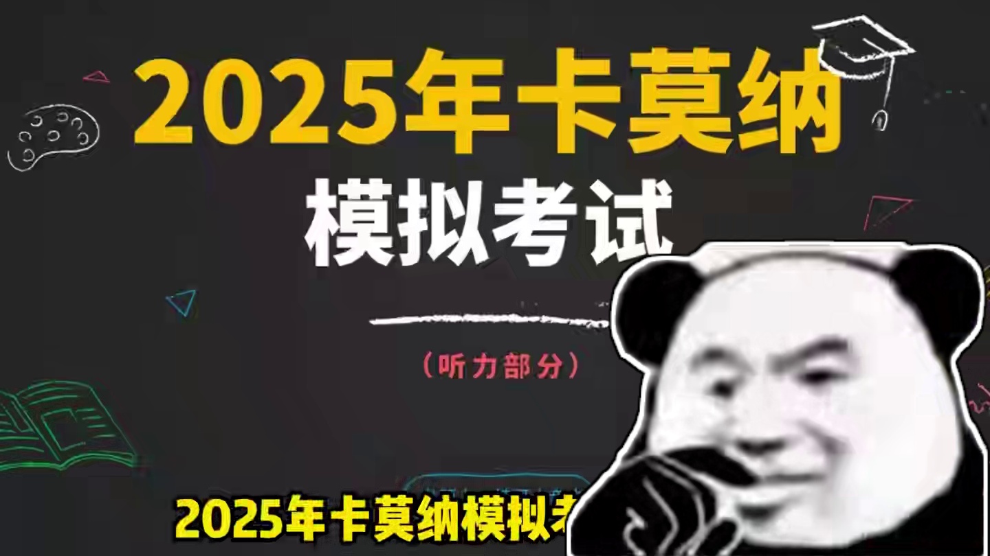 2025年卡莫纳模拟考试正式开始！#暗区端游S2赛季燎原 #暗区端游联动2077 #暗区突围无限 #