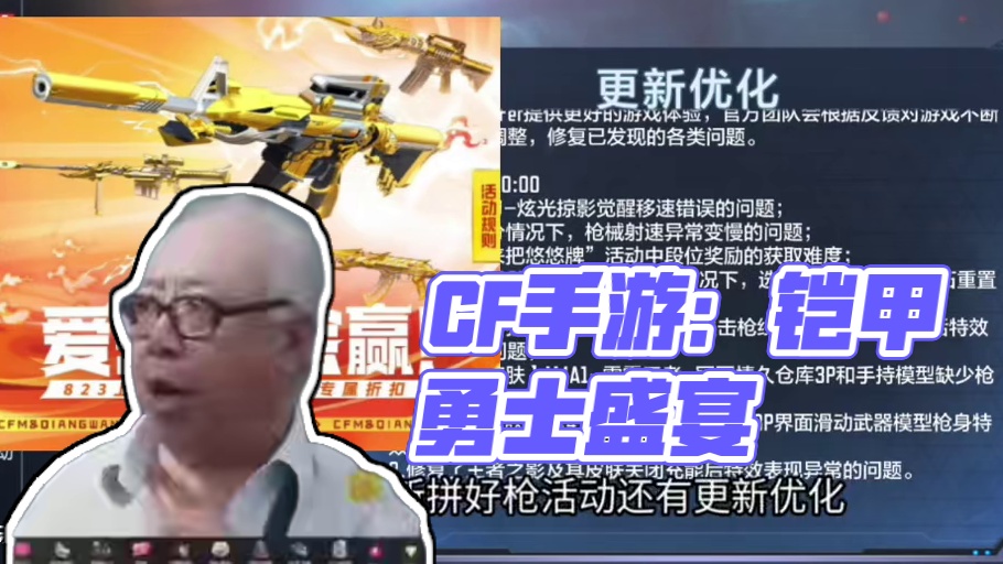 cf手游铠甲勇士联动~