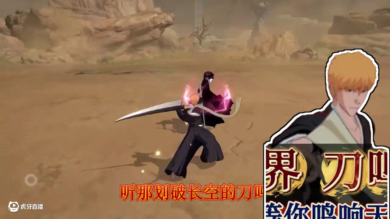 这一刀等你鸣响天下 #境界刀鸣