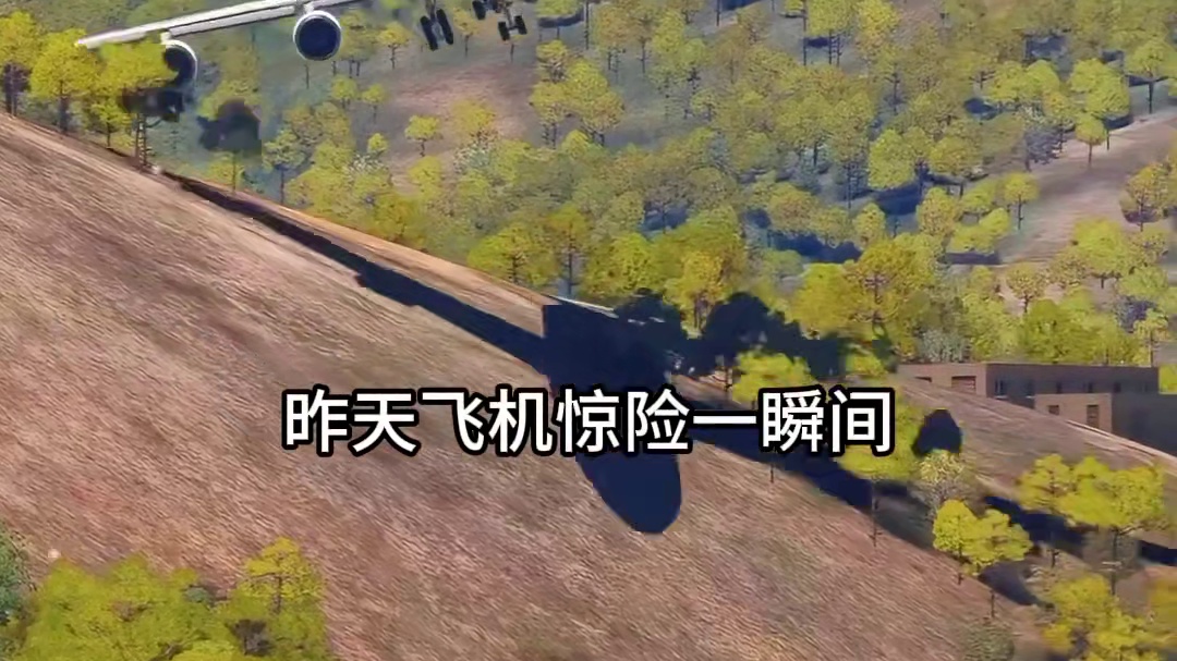 模拟器：飞机的撞击，导致有家不能回#游戏#飞机模拟器