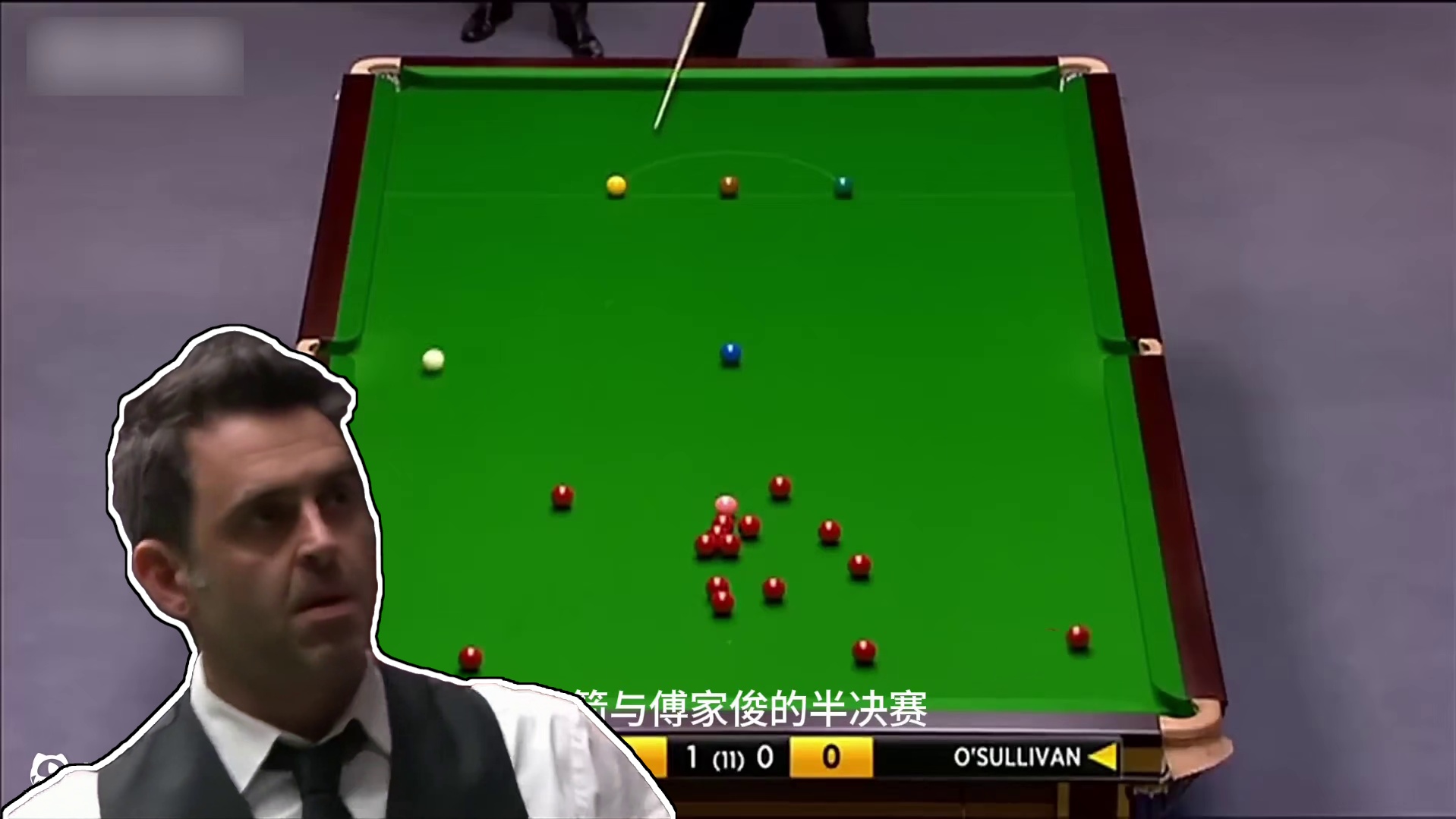 傅家俊贴库球意外失误，奥沙利文上手扳平比分
