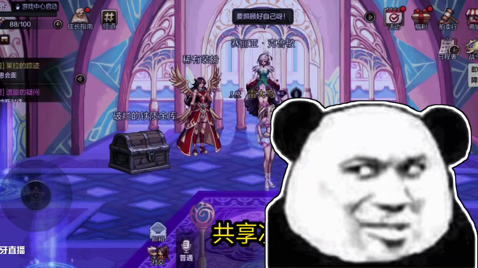 体验服超越本完整解析   无形装备抗魔增加#dnf手游 #dnf手游联动刀剑神域 #dnf手游新职业