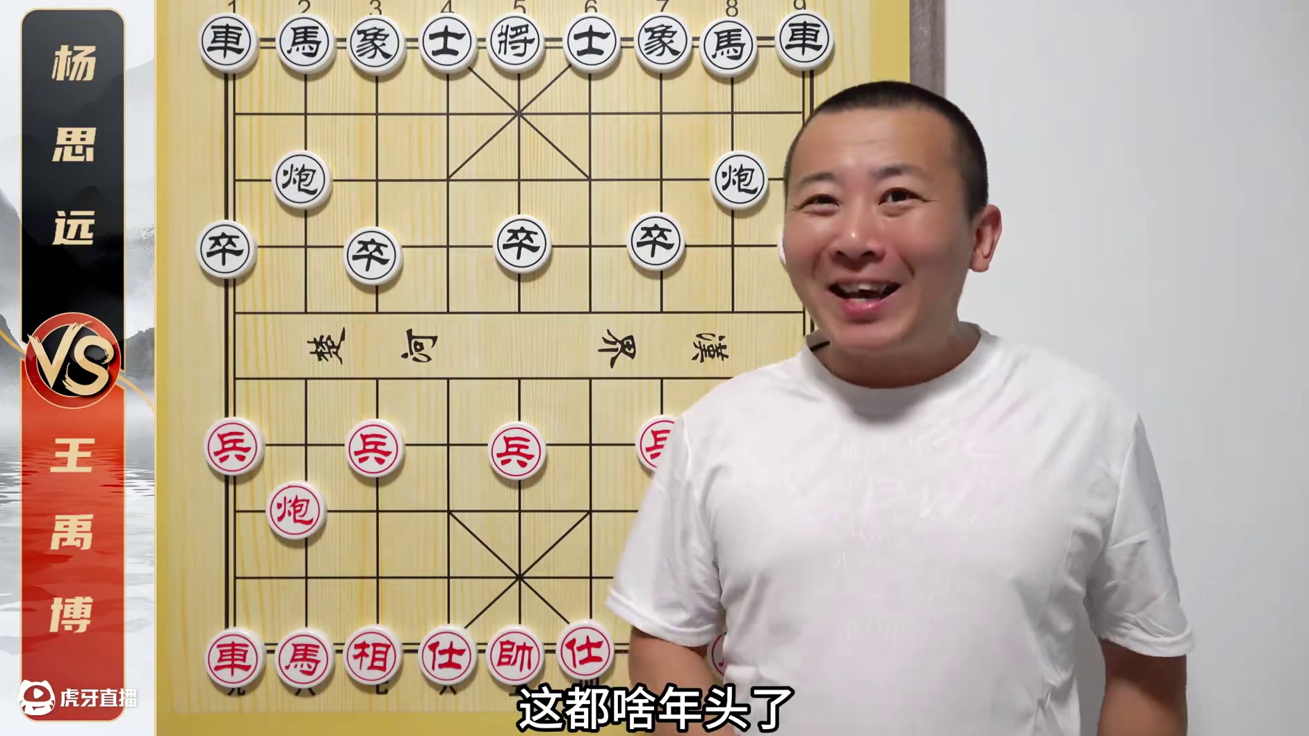 “模仿棋”应该如何破解？王禹博VS杨思远 25年象甲焦点之战 #象甲联赛 #象棋比赛 #象棋解说 #