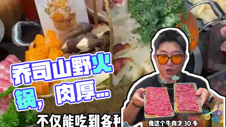 乔司也有好吃又好看的山系火锅了！现在还有19.9代50的代金券！在附近的赶紧囤#七彩夜杭州 #云贵川