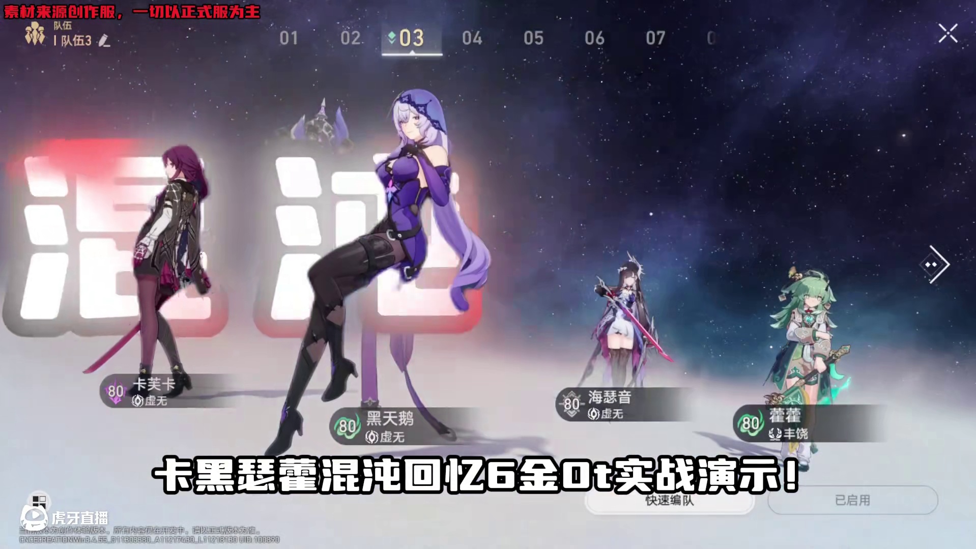 【创作服】Dot队迎来曙光！海瑟音0t杰帕德实战演示！#崩坏星穹铁道 #因为太阳将要毁伤 #星穹铁道