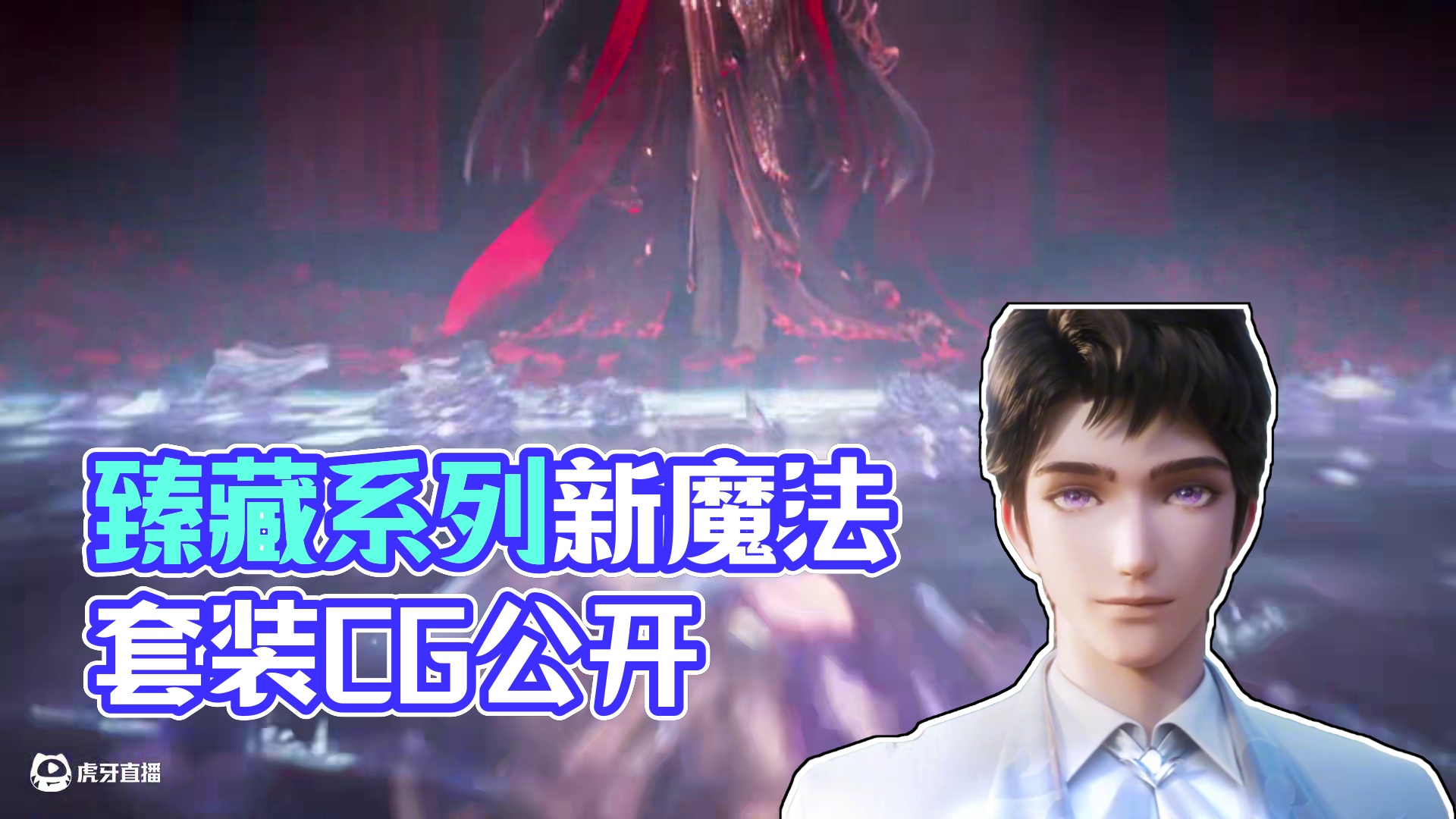 全新臻藏系列魔法套装「予誓」CG曝光！ 
捧一束花，在浪漫花海中缔结爱情誓言，蓝天绿草为证，风拂过花