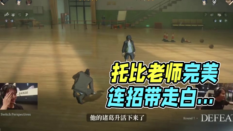 托比老师在世界赛场上秀了一把#异人临时工 #异人之下游戏