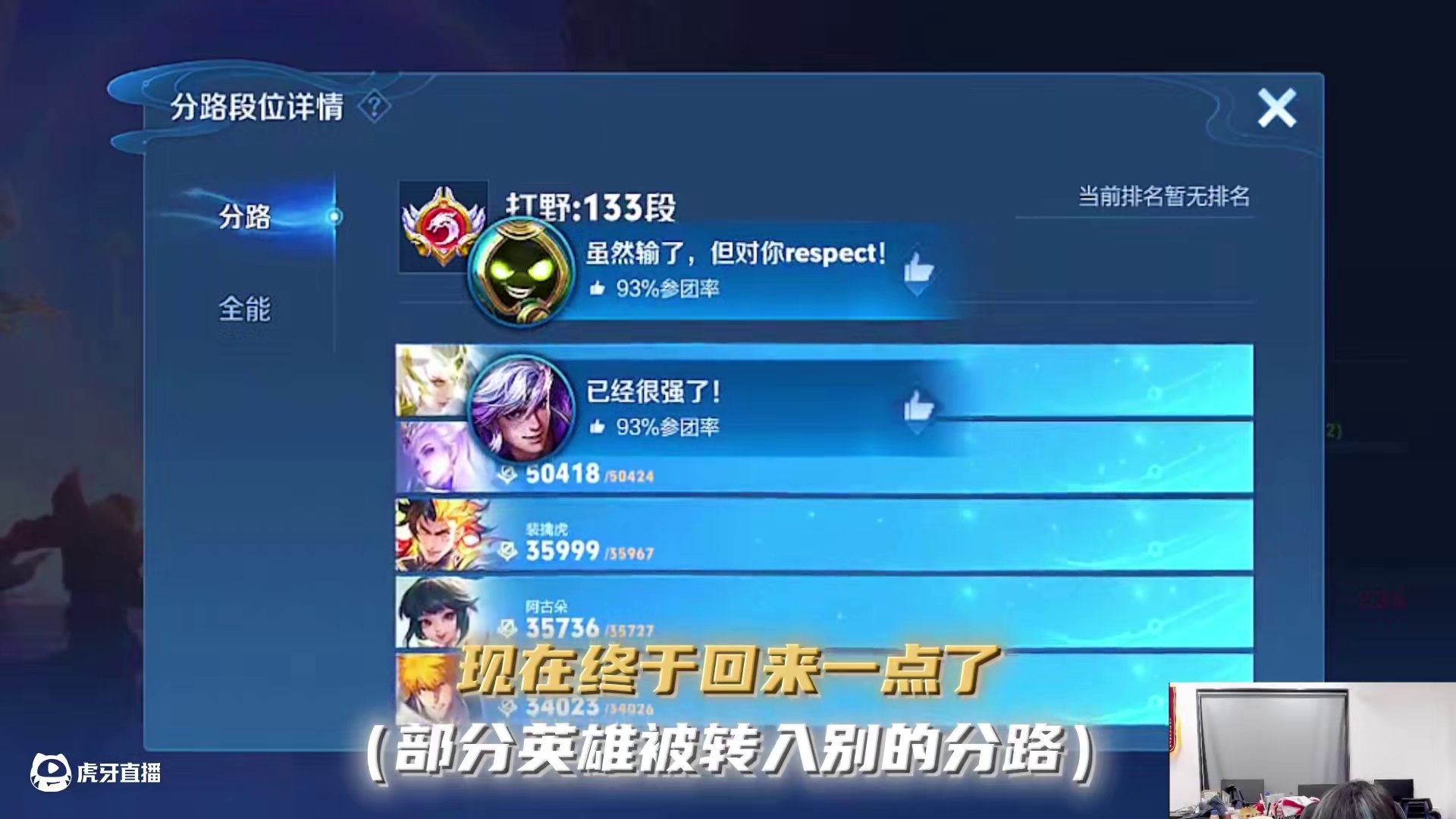 不过是重头再来罢了 #133段打野 #钟意 #王者