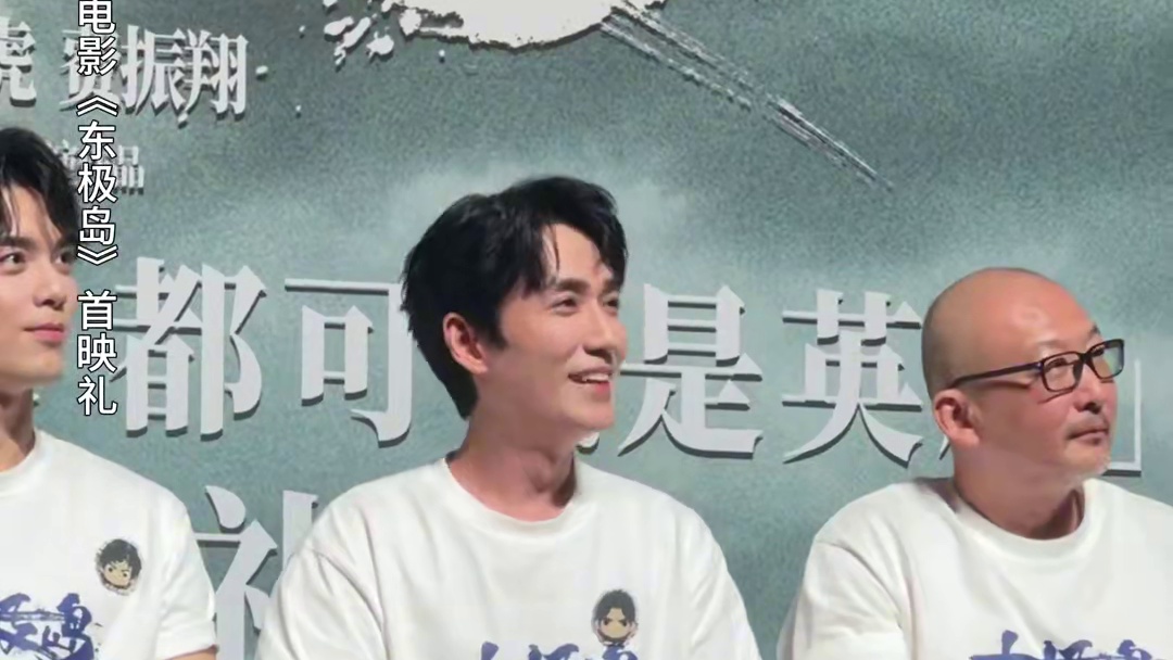 #杨恩又说朱一龙让她感到陌生 #电影东极岛首映礼 #杨恩又 亮相支持她的三哥#朱一龙 她说#电影东极