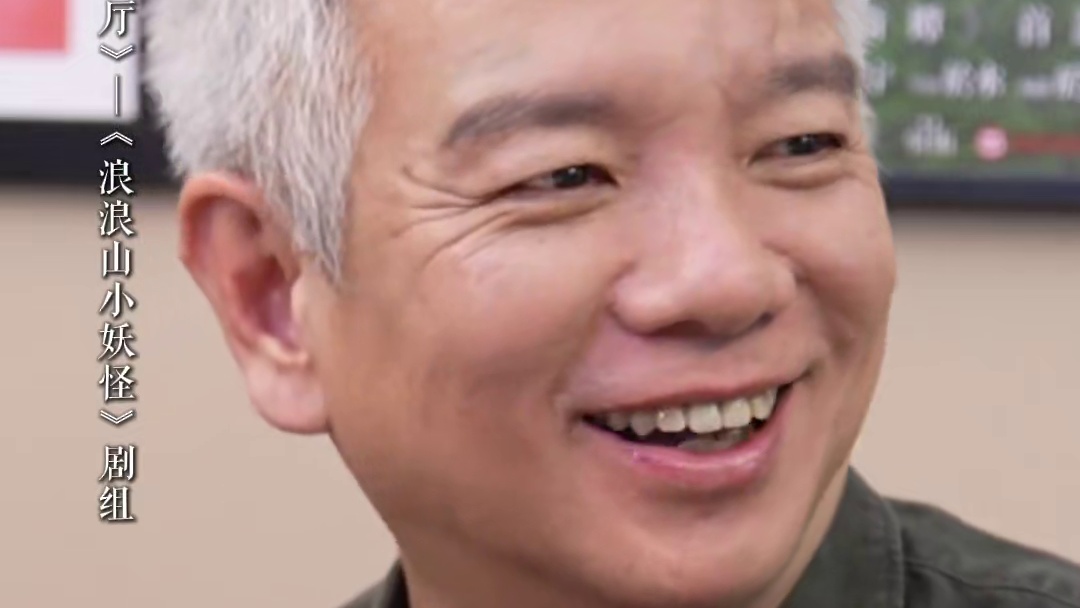 #电影浪浪山小妖怪 监制、艺术总监陈廖宇说做二维动画找到足够数量和质量的合作者本身就是很难的事，当有