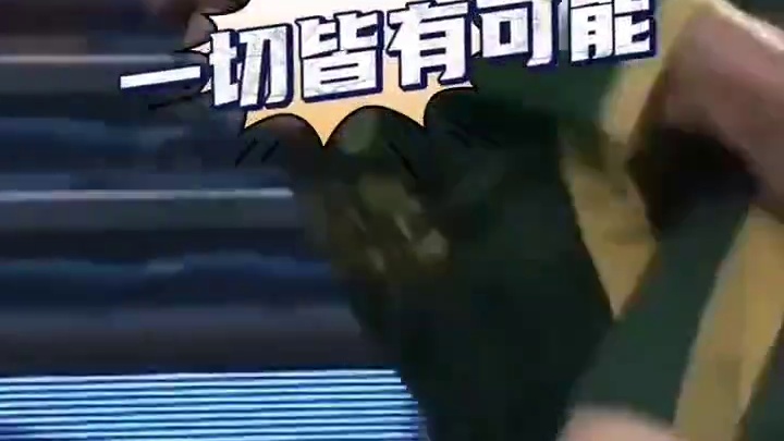 19岁王钰栋绝境闪耀！