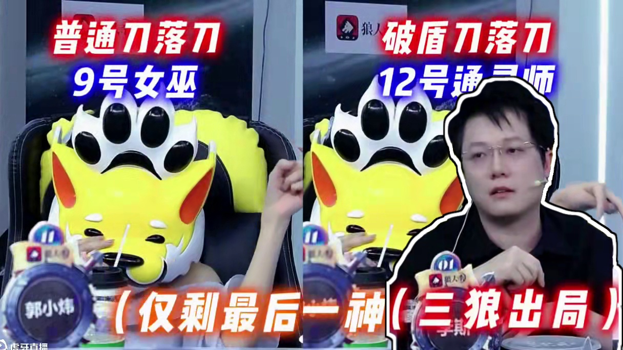 当陷入绝境时，隐藏起来的双刀就是最致命的#狼人杀  #京城大师赛